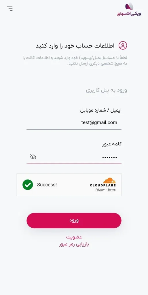 تصاویر آموزش تصویر انتقال تتر از کیف پول به صرافی ویکی اکسچنج